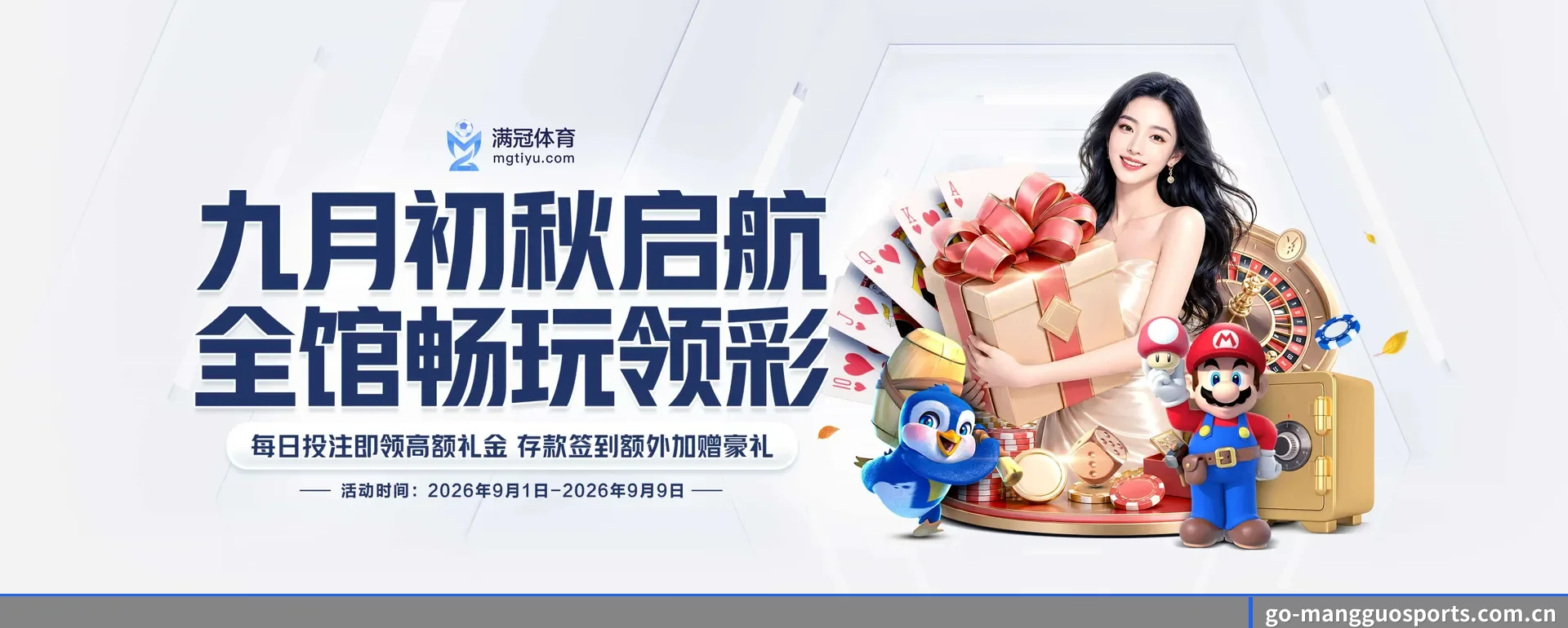 芒果体育 APP 深度功能 - MANGOSPORTS